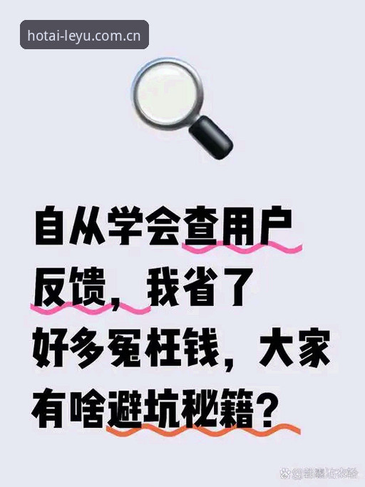 乐鱼中国版APP下载避坑实录——老用户五年踩坑经验总结