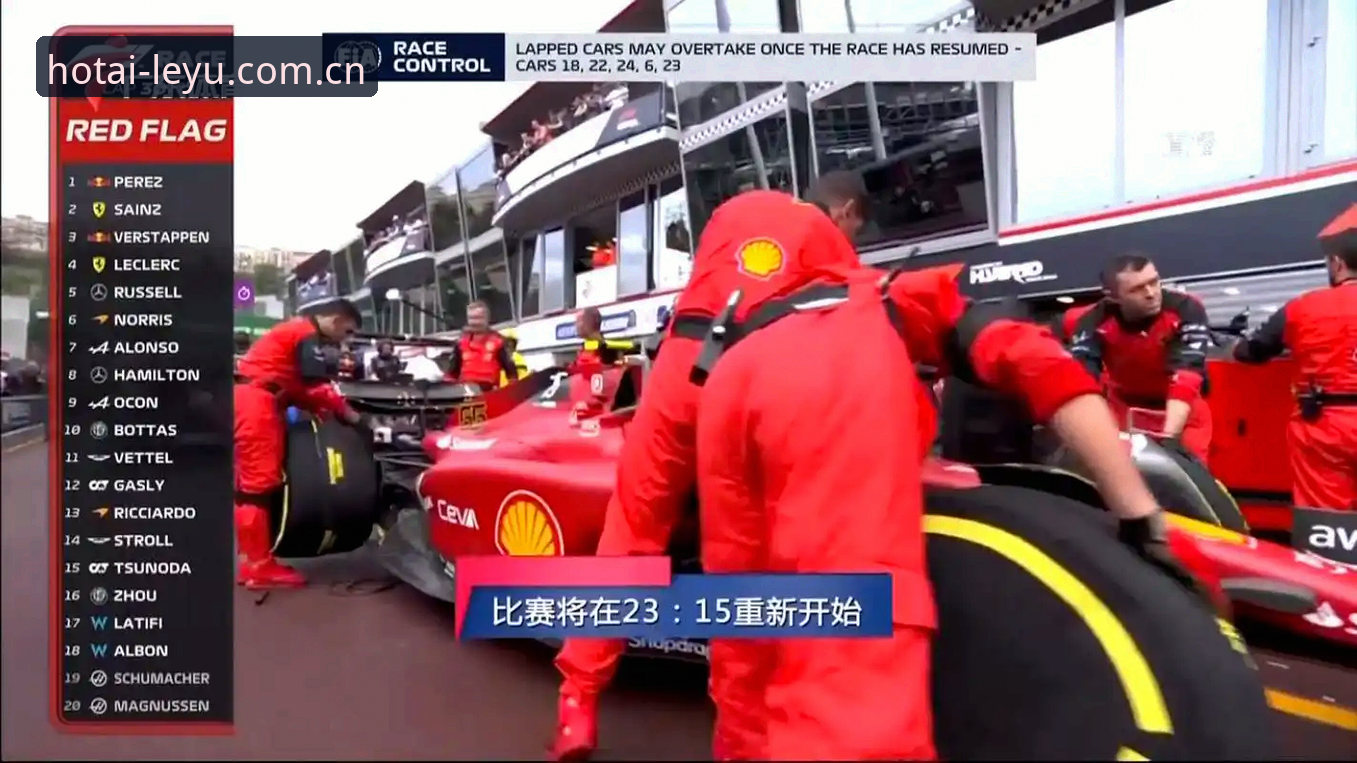 摩纳哥维修区超速事件解读教程：从乐鱼体育平台数据看F1规则变化